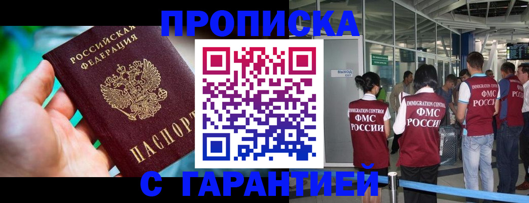 прописка иностранных граждан в Будённовске