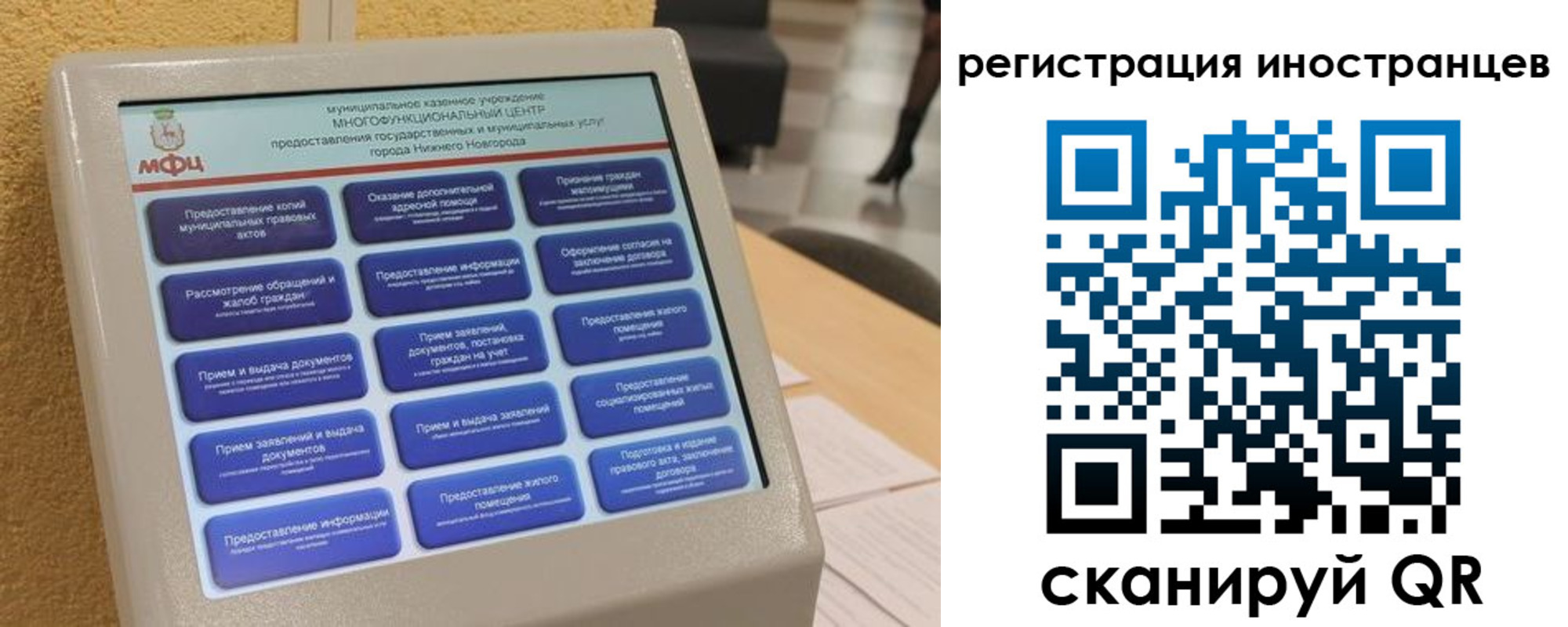 временная регистрация законно в Будённовске