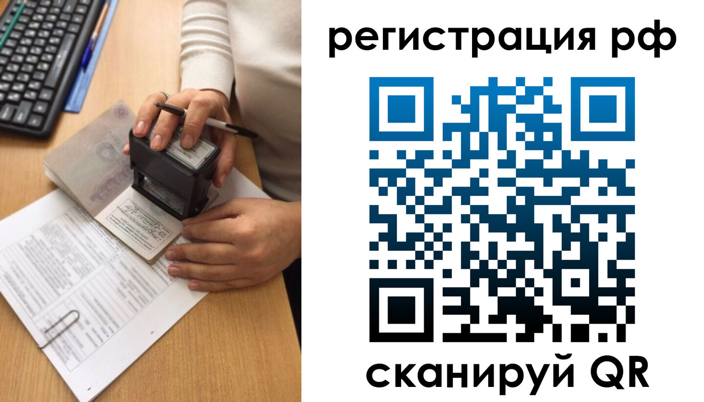 прописка от собственника в Будённовске