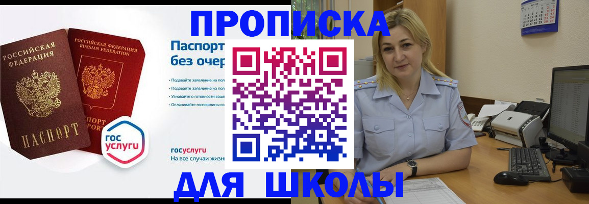 прописка в квартире в Будённовске