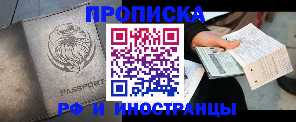 прописка для кредита в Будённовске