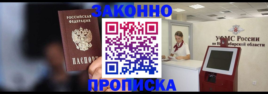 миграционный учет в Будённовске