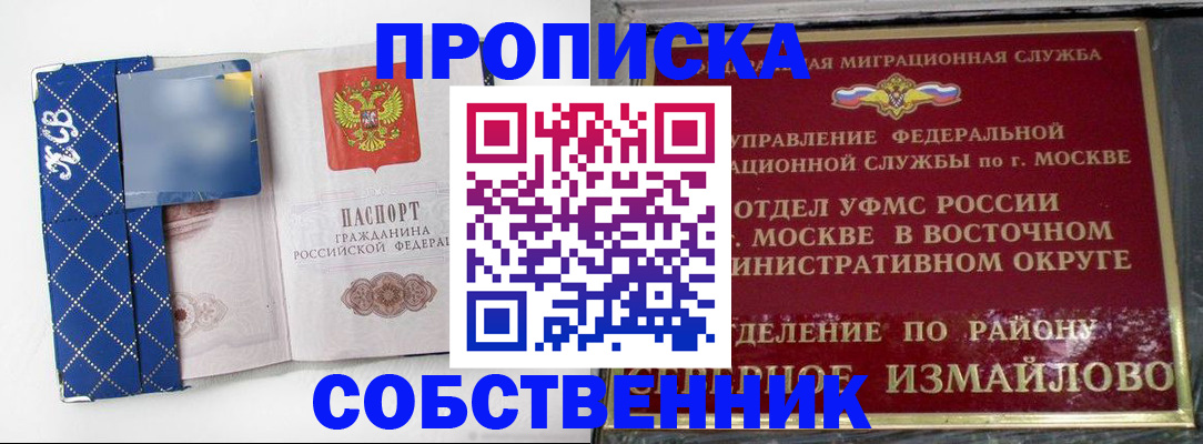 прописка регистрация в Будённовске