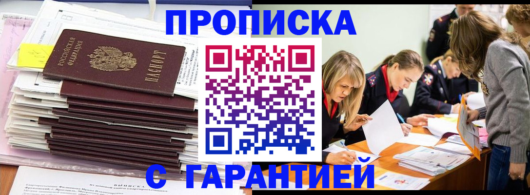 временная регистрация законно в Будённовске