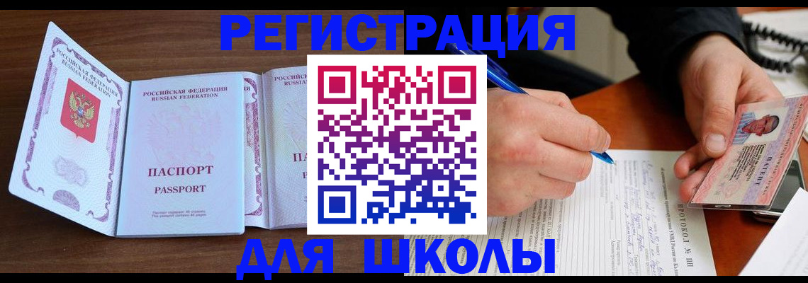 прописка законно в Будённовске